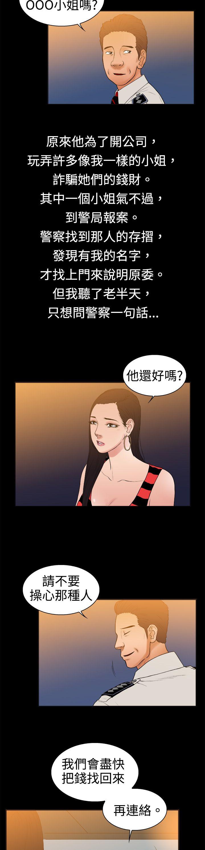 10亿风骚老闆娘 第9話 第3页