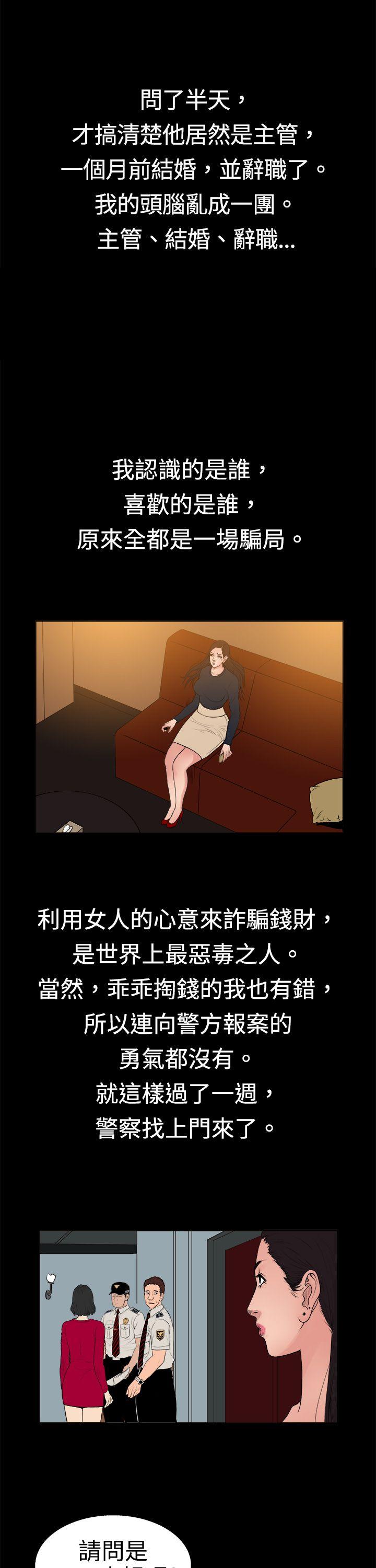 10亿风骚老闆娘 第9話 第2页