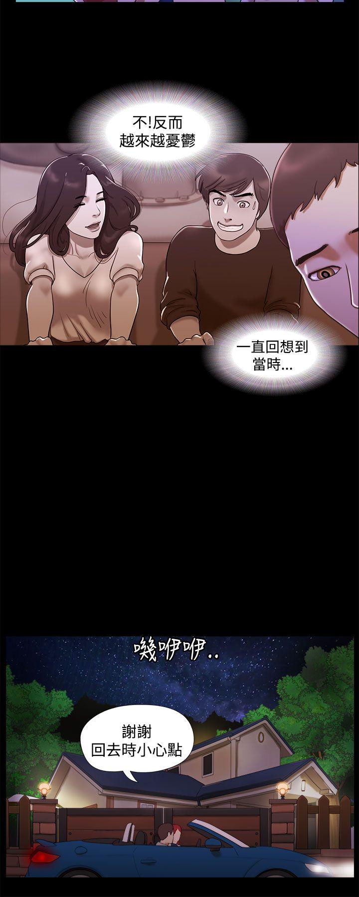 She：我的魅惑女友 第10話 第12页