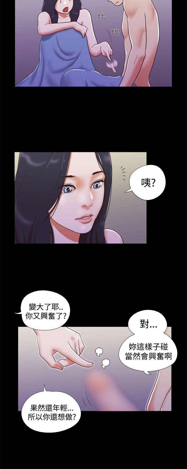 She：我的魅惑女友 第11話 第18页