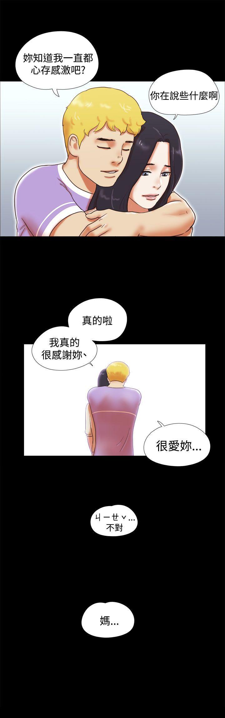 She：我的魅惑女友 第12話 第21页