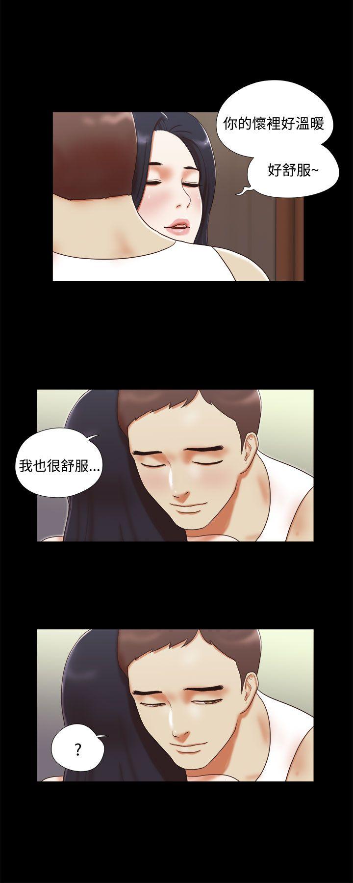 She：我的魅惑女友 第12話 第12页