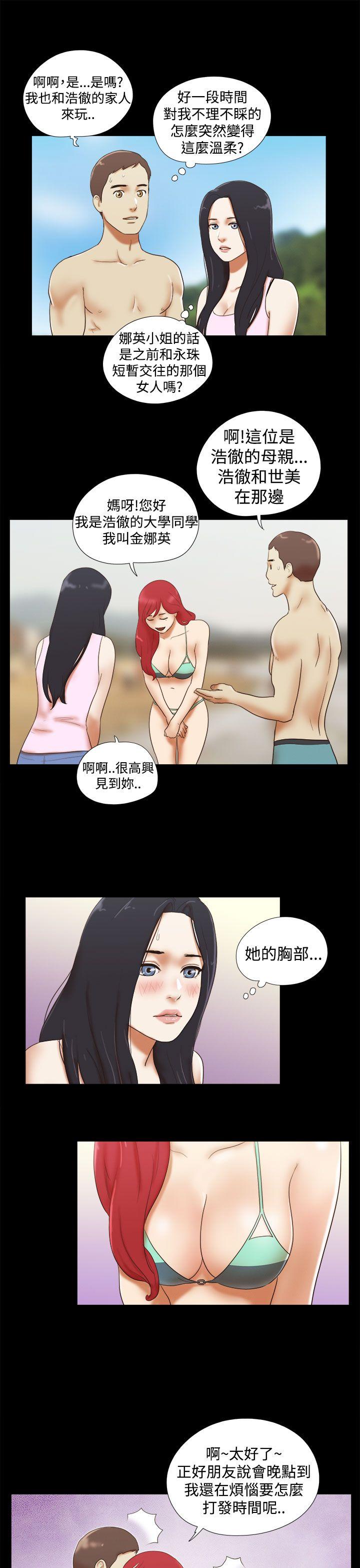 She：我的魅惑女友 第19話 第13页