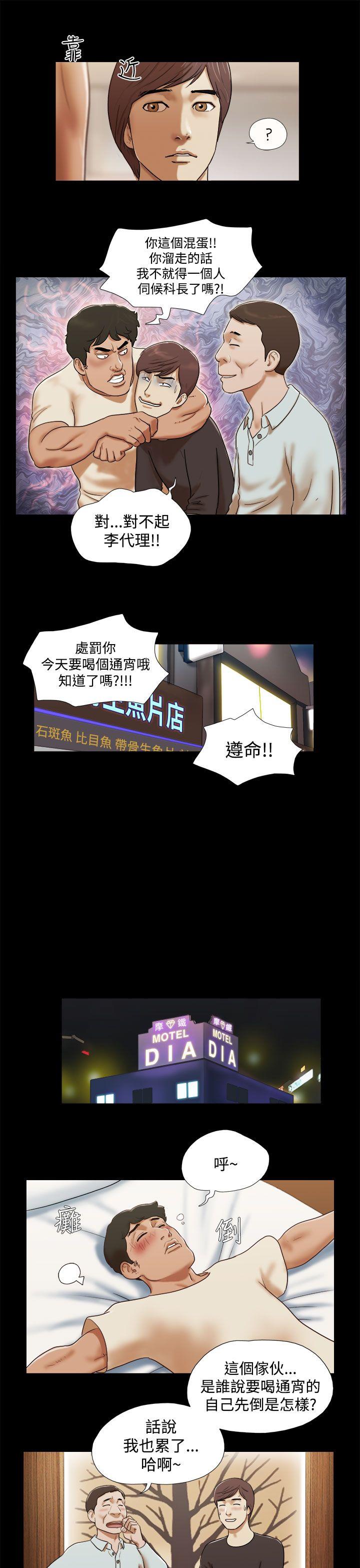 She：我的魅惑女友 第1話 第5页