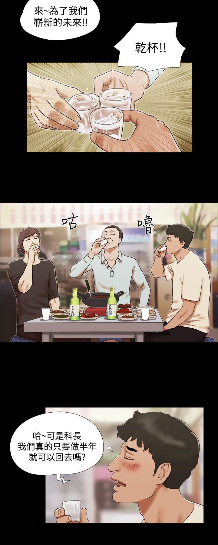 She：我的魅惑女友 第1話 第2页