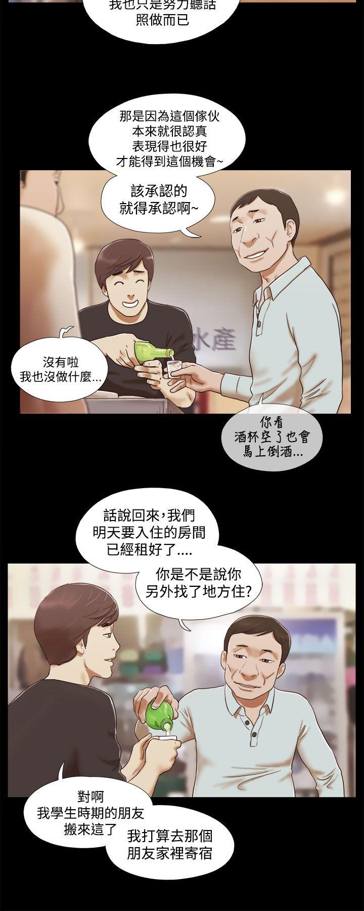 She：我的魅惑女友 第1話 第4页