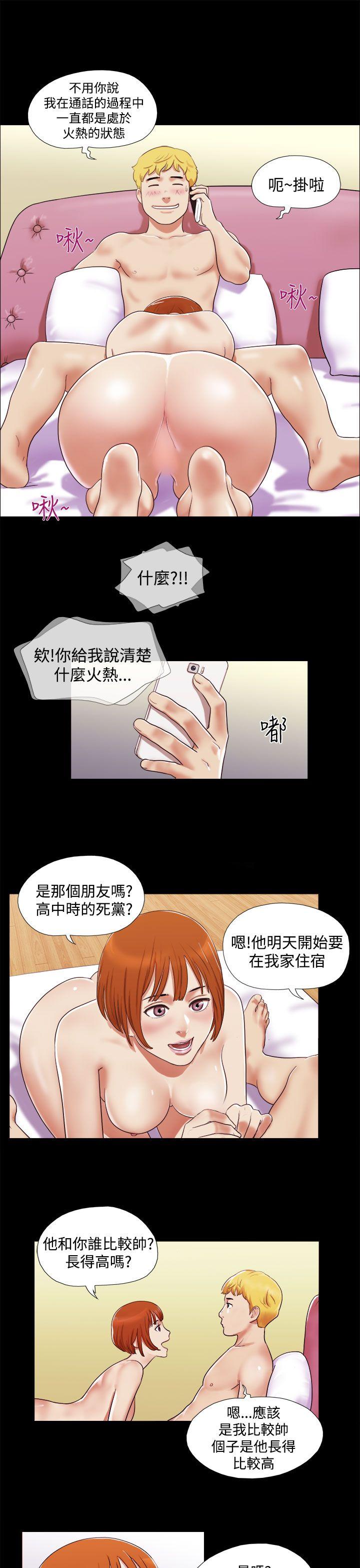 She：我的魅惑女友 第1話 第9页