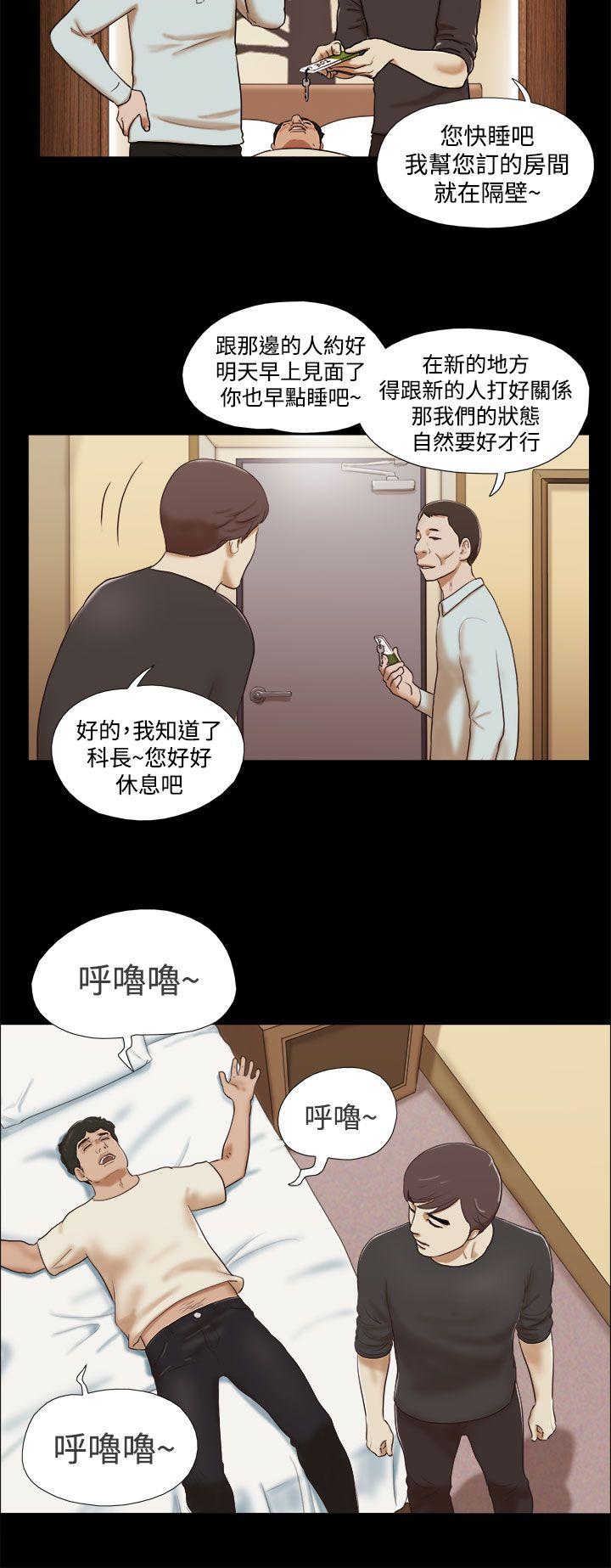 She：我的魅惑女友 第1話 第6页
