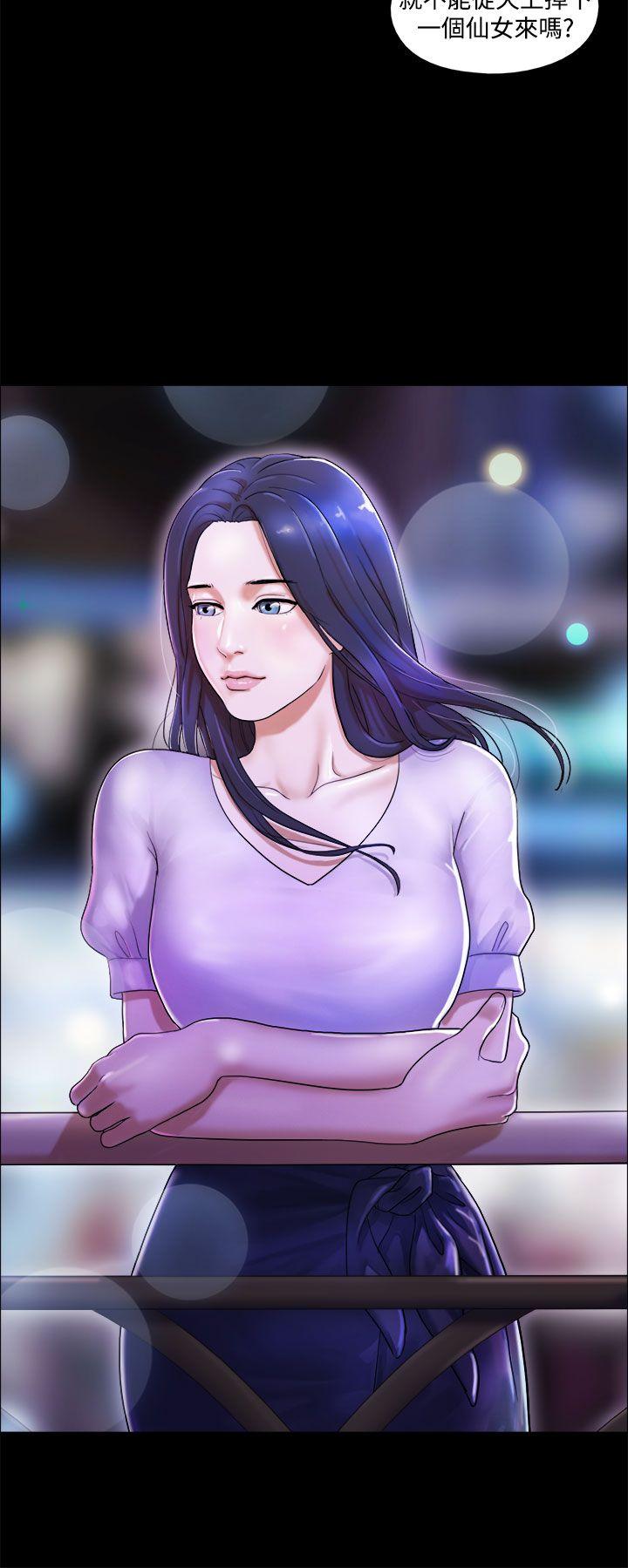 She：我的魅惑女友 第1話 第14页