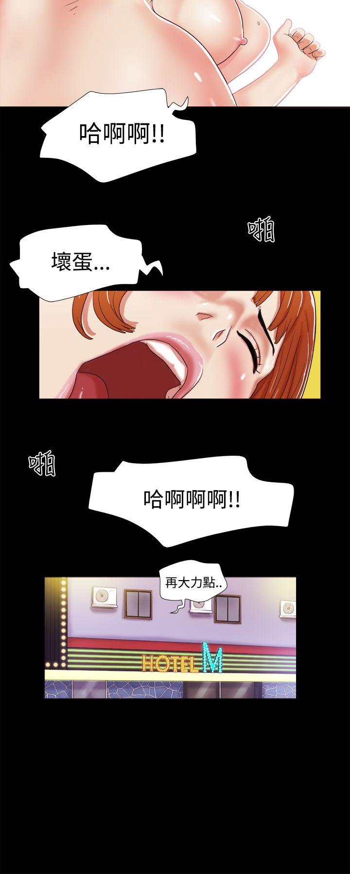She：我的魅惑女友 第1話 第12页