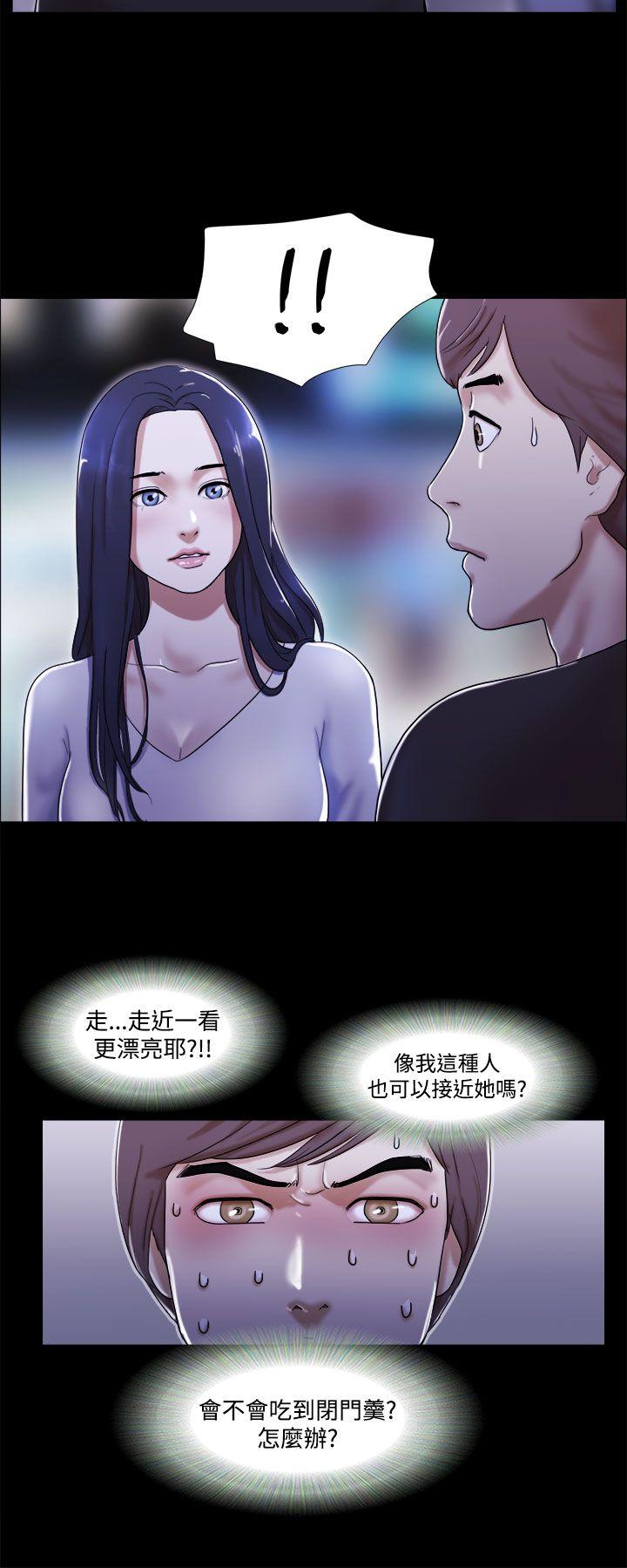 She：我的魅惑女友 第1話 第16页