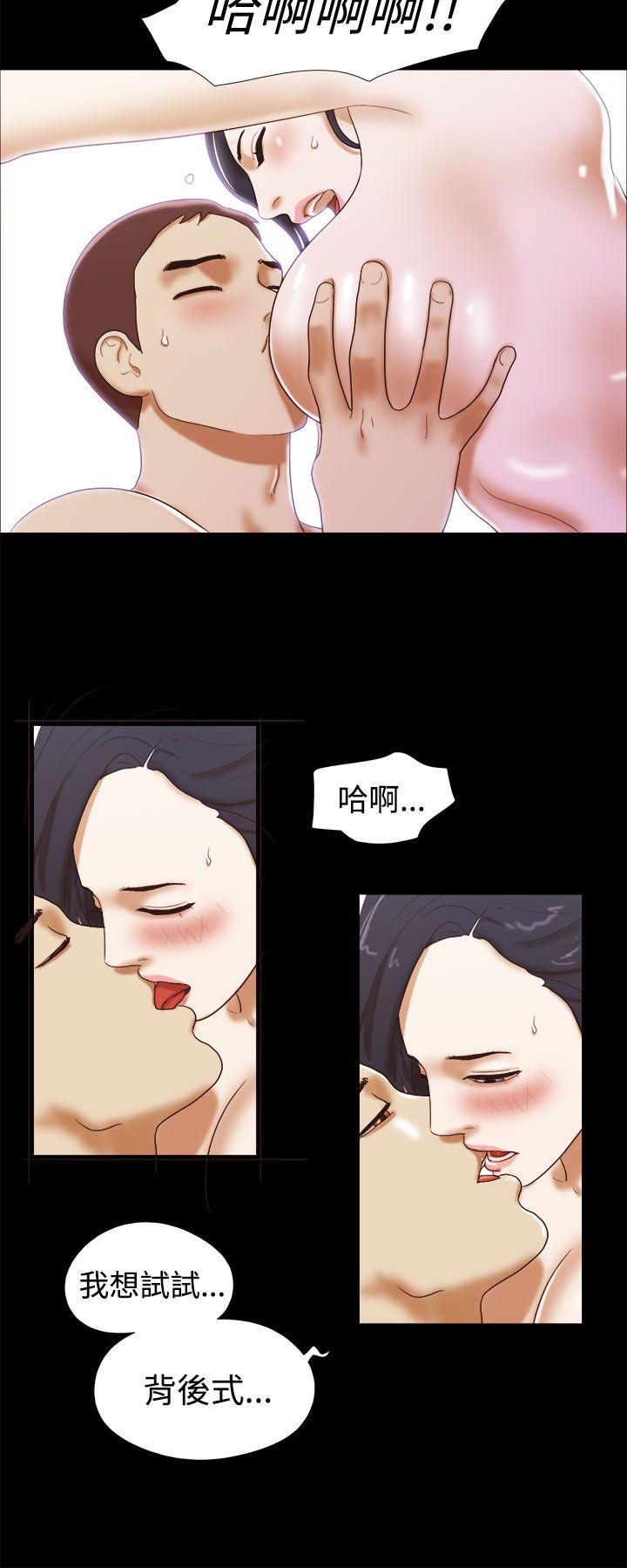 She：我的魅惑女友 第14話 第12页