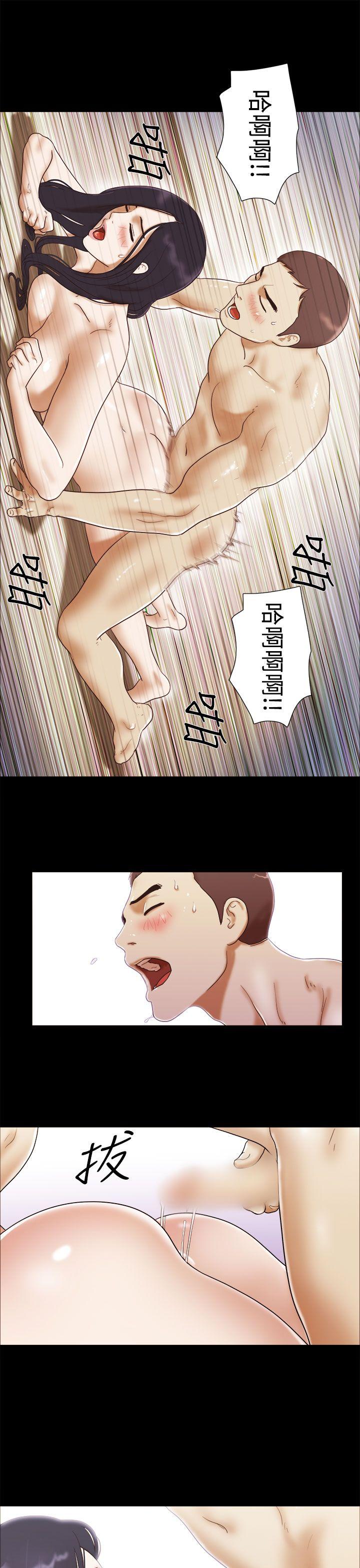She：我的魅惑女友 第14話 第17页