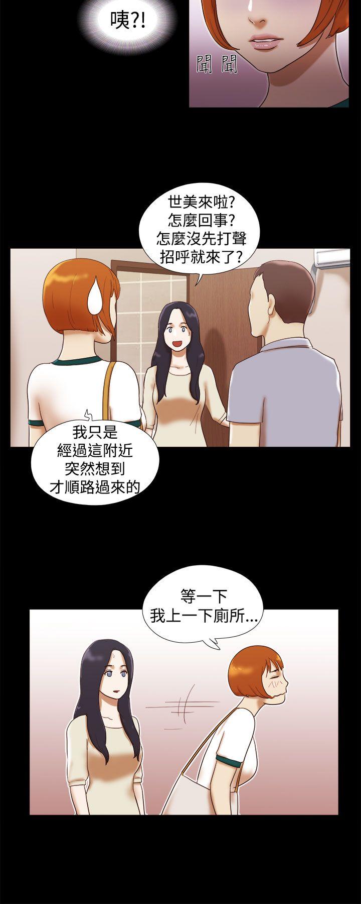 She：我的魅惑女友 第15話 第8页