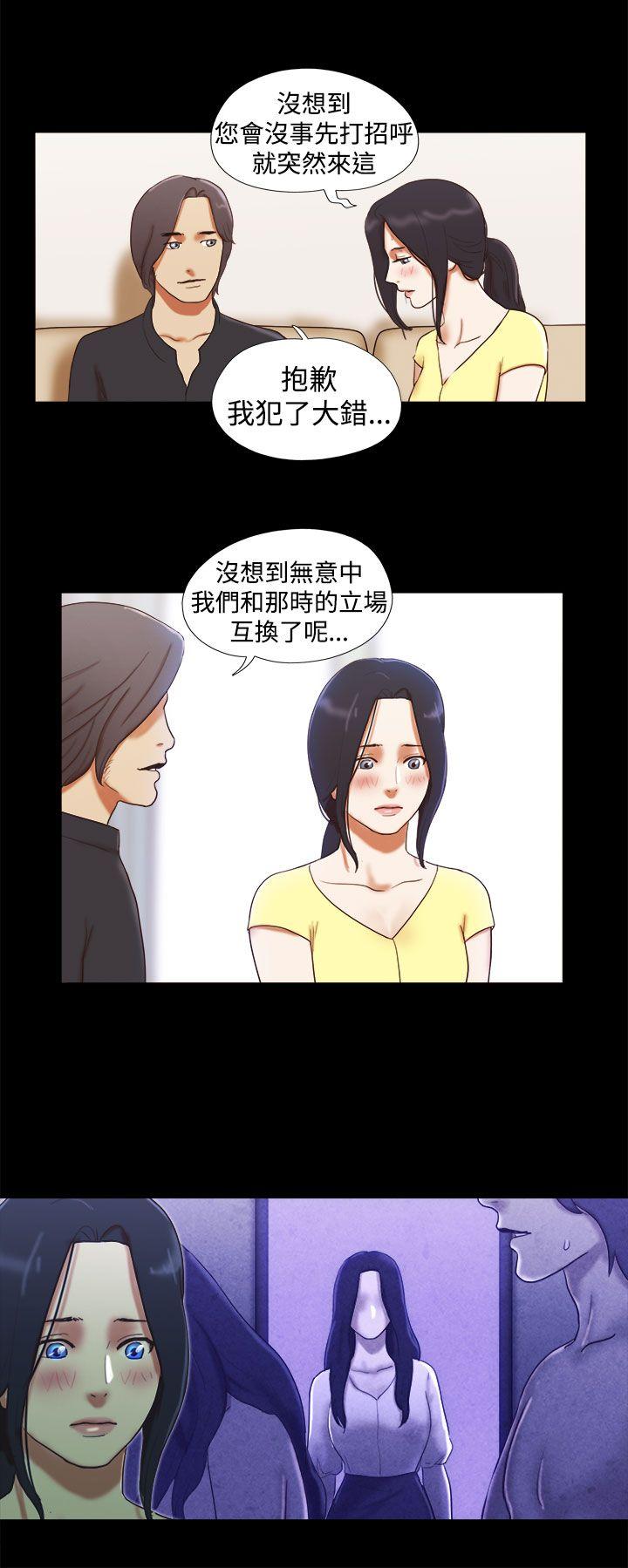She：我的魅惑女友 第18話 第6页