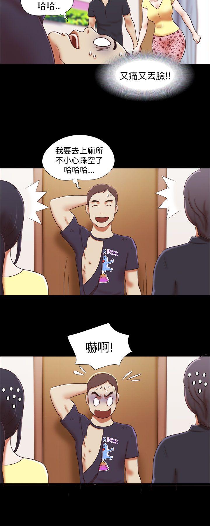 She：我的魅惑女友 第18話 第14页
