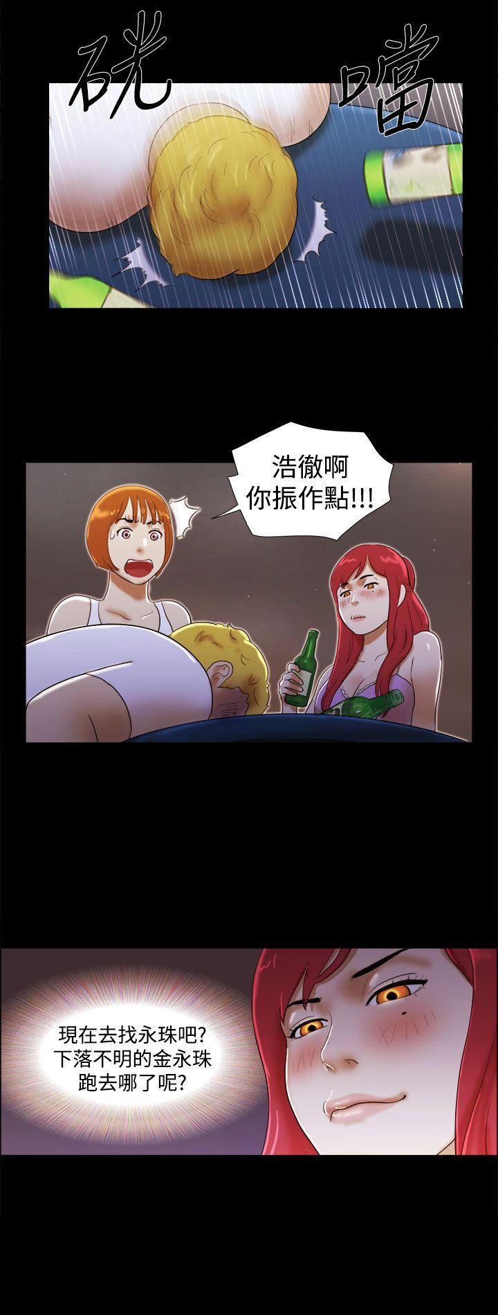 She：我的魅惑女友 第20話 第22页