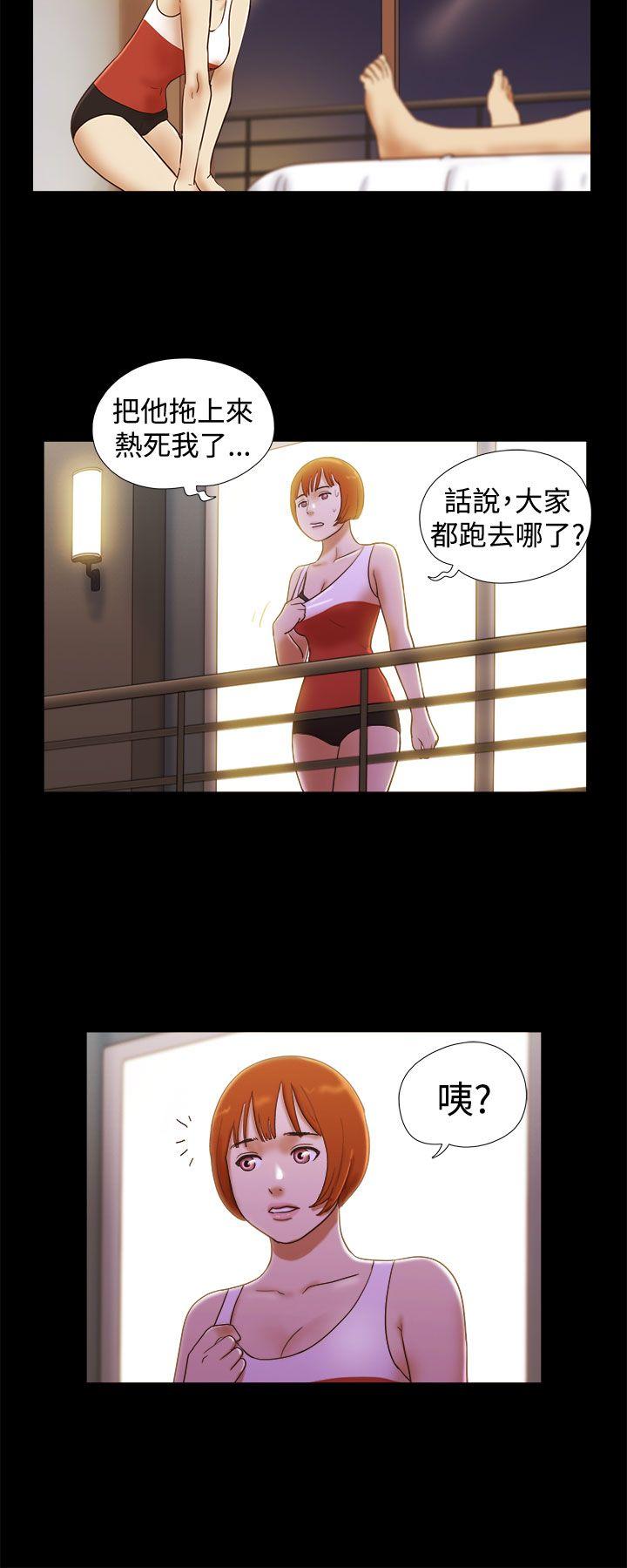 She：我的魅惑女友 第21話 第2页