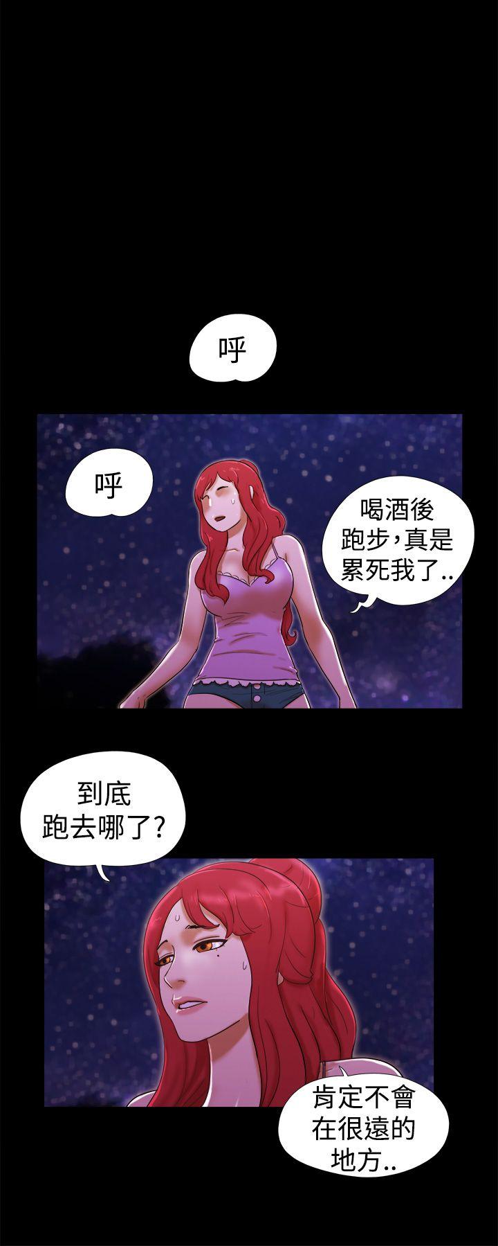She：我的魅惑女友 第21話 第10页