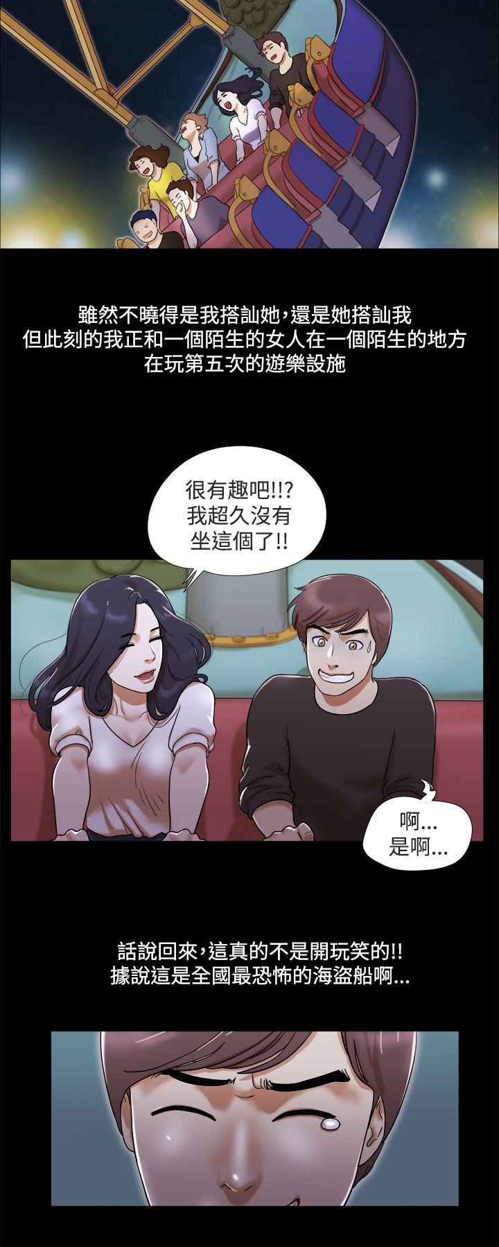 She：我的魅惑女友 第2話 第2页