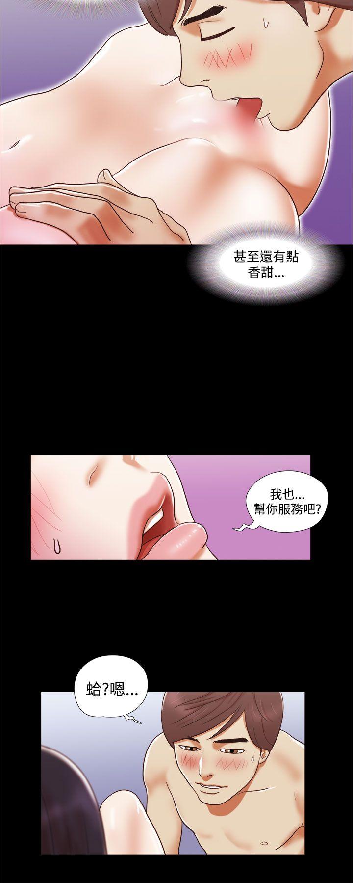 She：我的魅惑女友 第2話 第18页