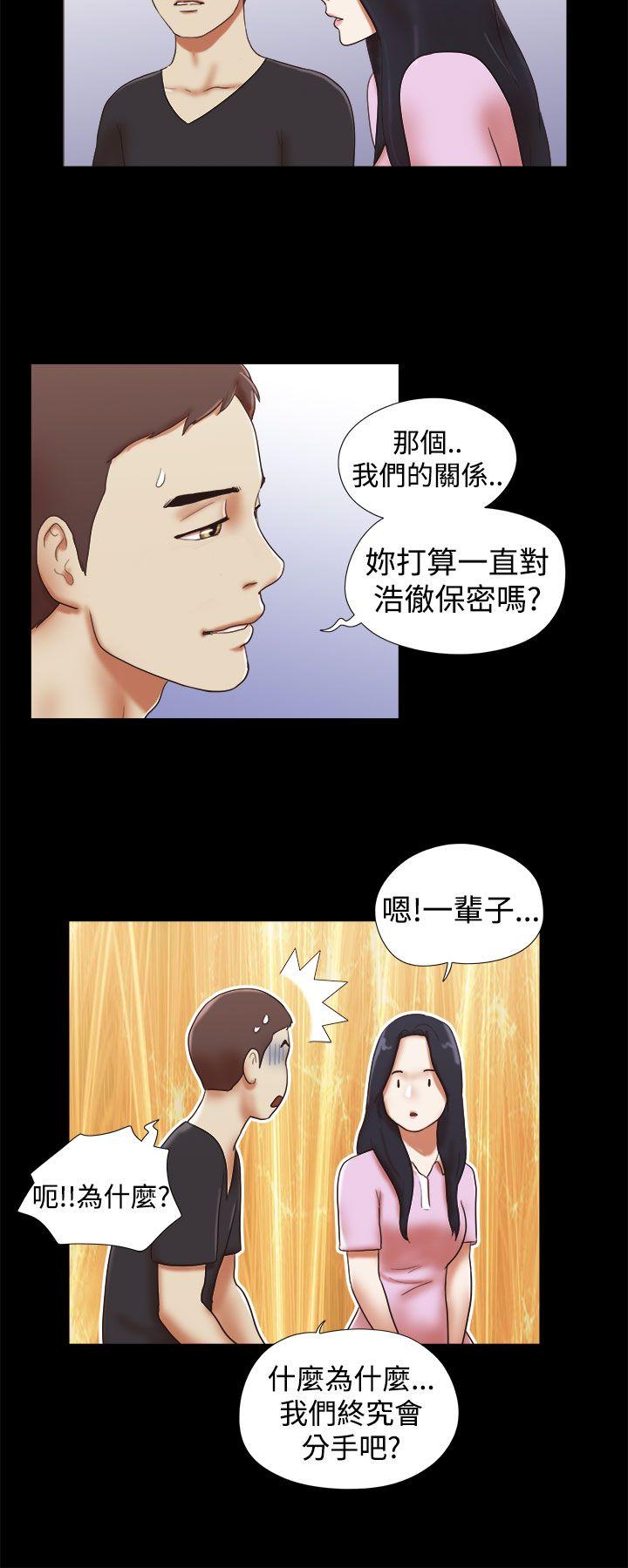 She：我的魅惑女友 第30話 第4页