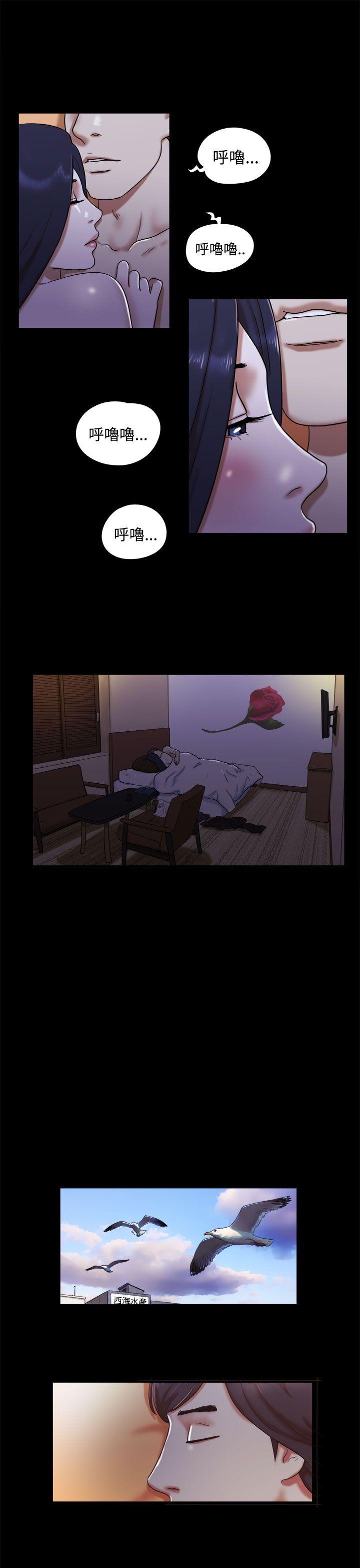 She：我的魅惑女友 第3話 第9页