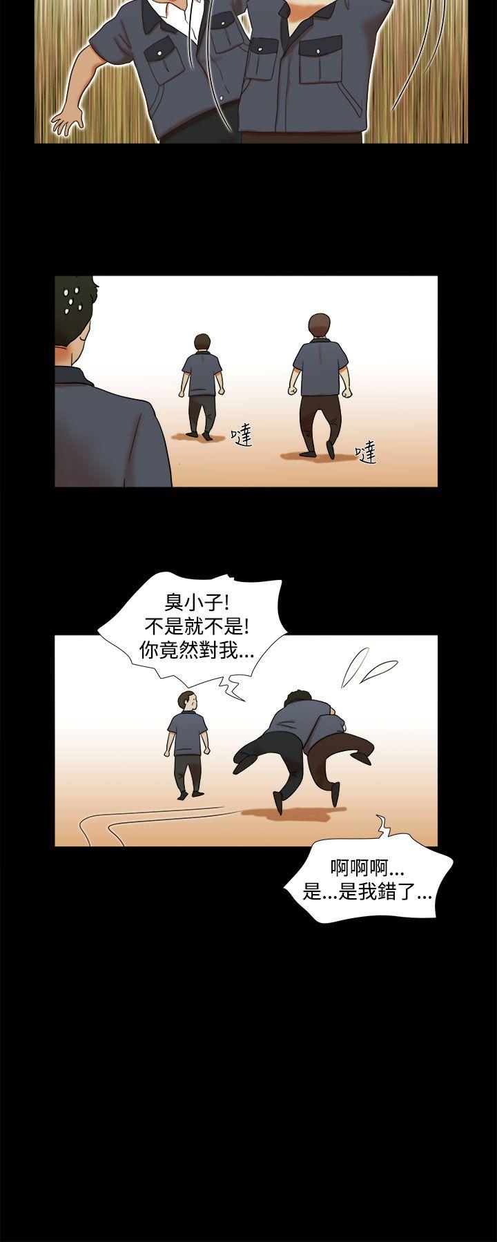 She：我的魅惑女友 第3話 第14页