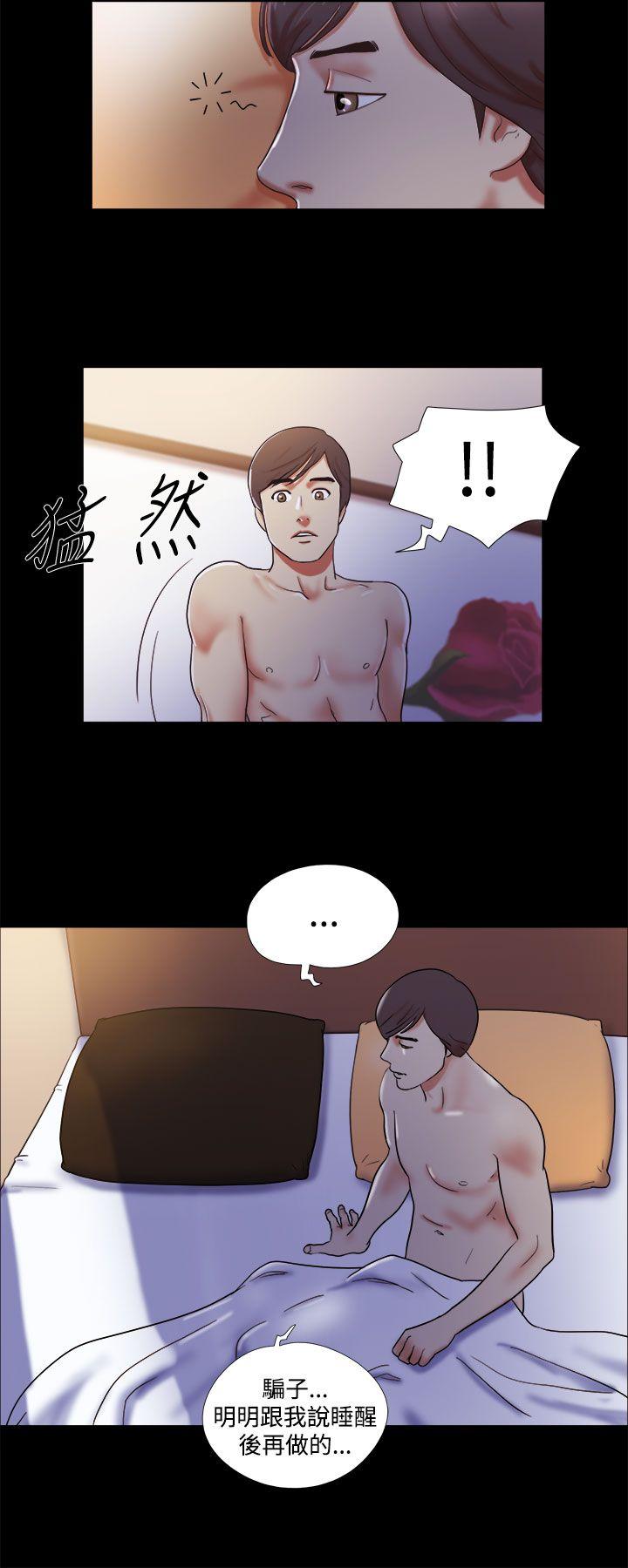 She：我的魅惑女友 第3話 第10页