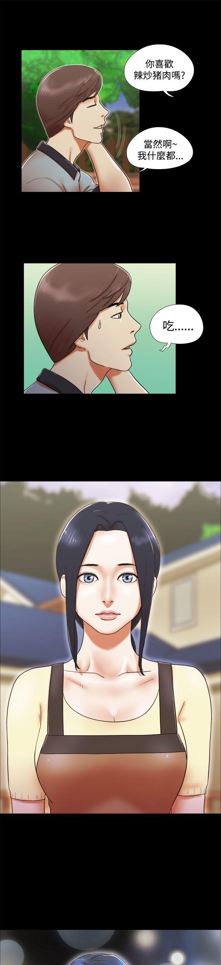 She：我的魅惑女友 第3話 第21页