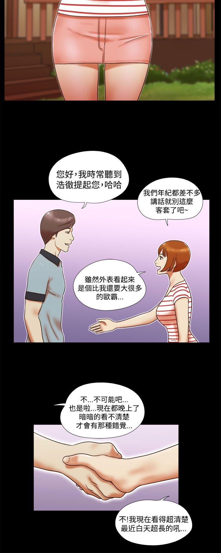 She：我的魅惑女友 第3話 第18页