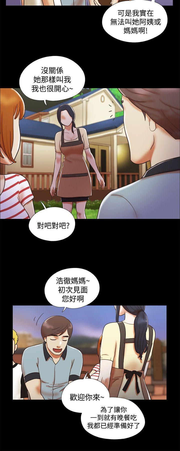 She：我的魅惑女友 第3話 第20页