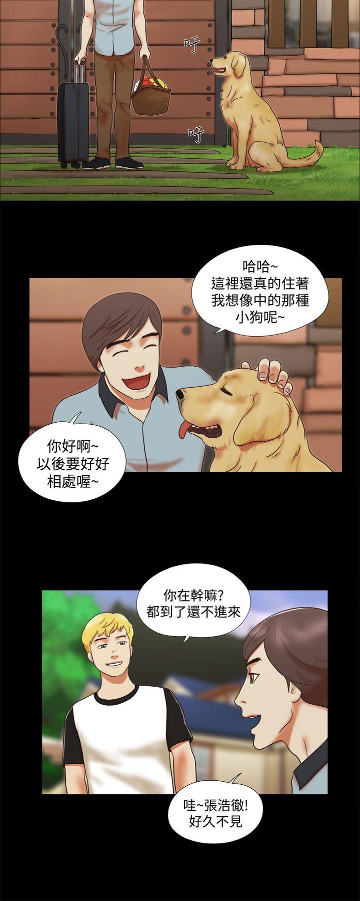 She：我的魅惑女友 第3話 第16页