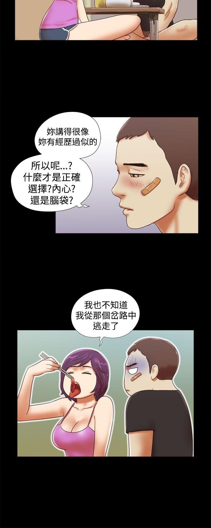 She：我的魅惑女友 第34話 第4页
