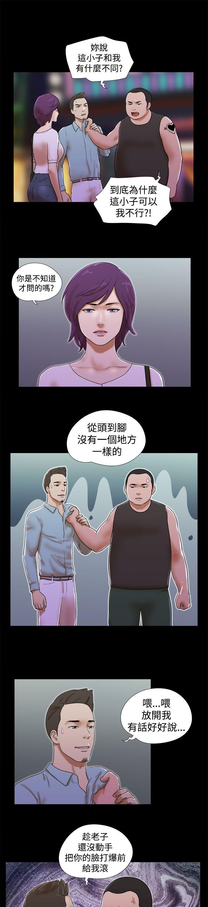 She：我的魅惑女友 第35話 第11页