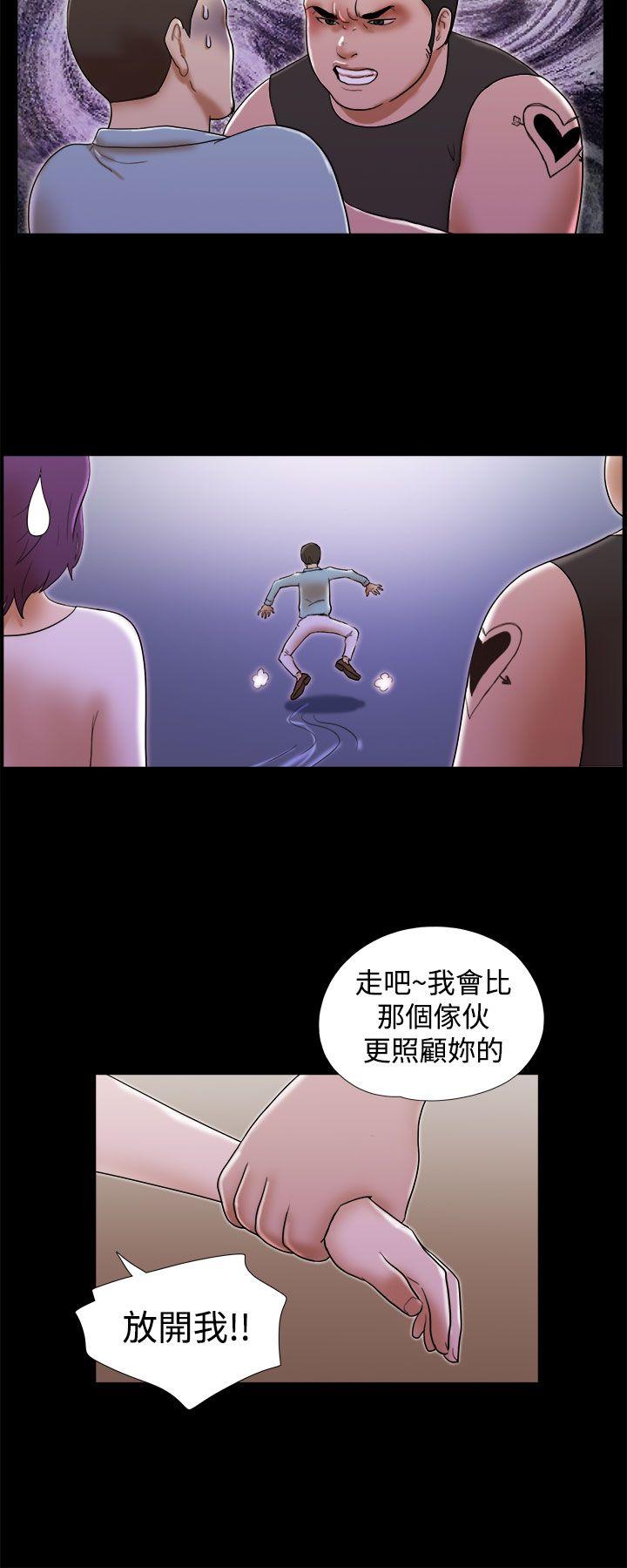 She：我的魅惑女友 第35話 第12页