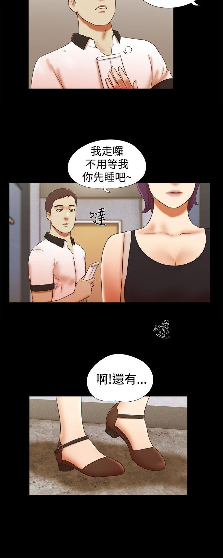 She：我的魅惑女友 第36話 第18页