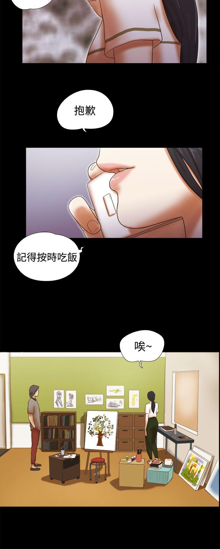 She：我的魅惑女友 第36話 第14页
