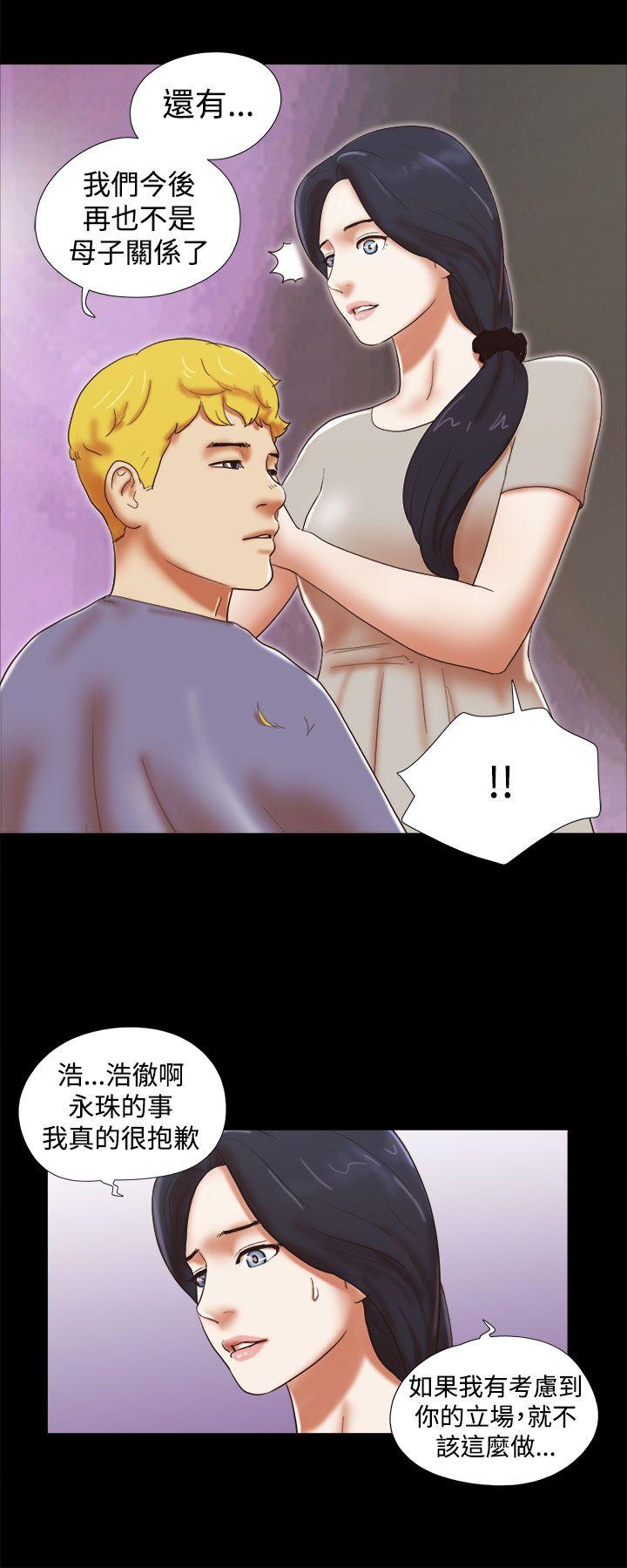 She：我的魅惑女友 第39話 第6页