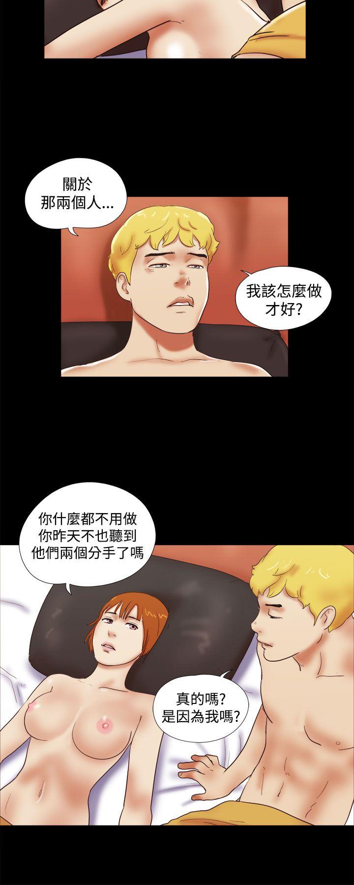 She：我的魅惑女友 第39話 第20页