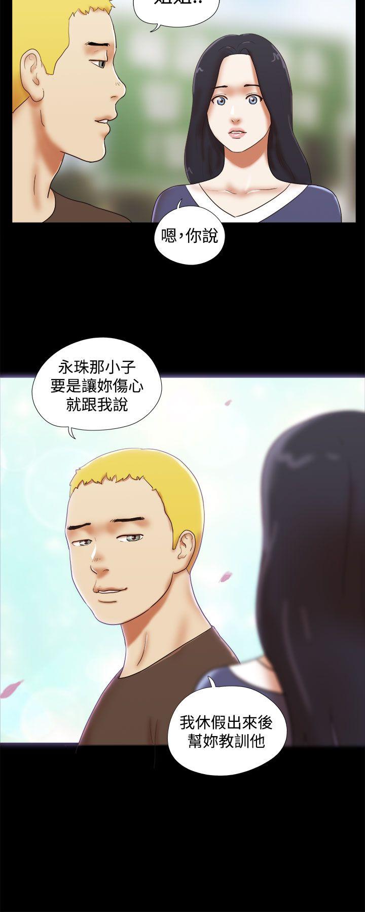 She：我的魅惑女友 第42話 第22页