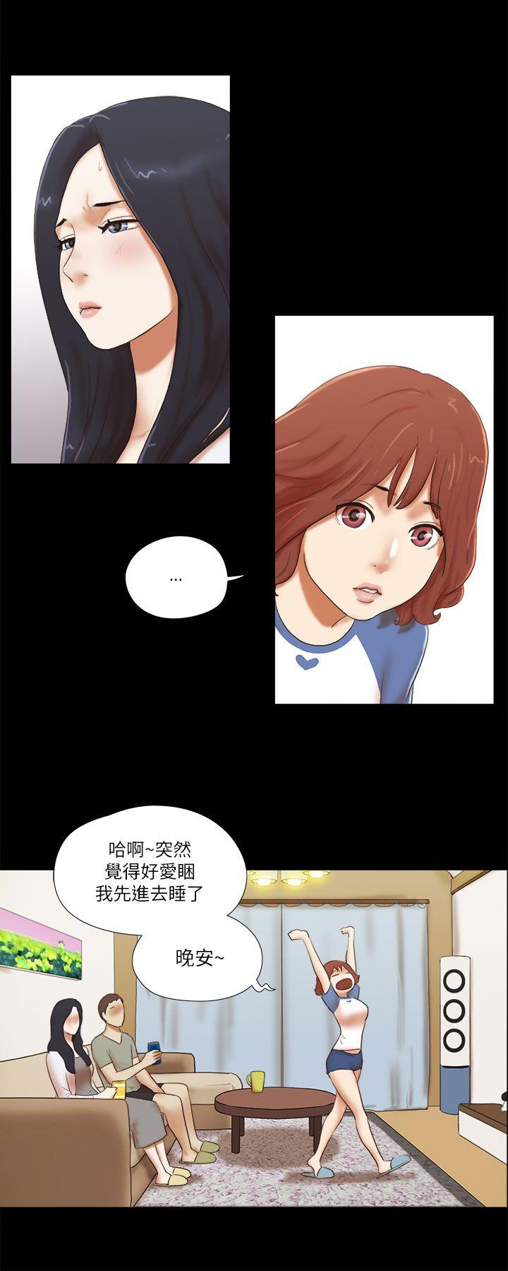 She：我的魅惑女友 第46話 第16页