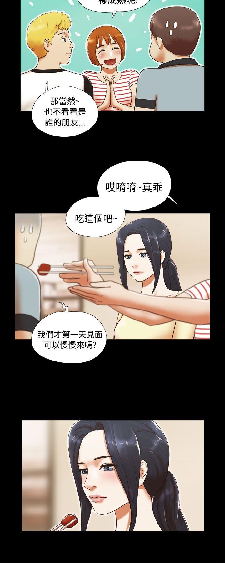 She：我的魅惑女友 第4話 第6页