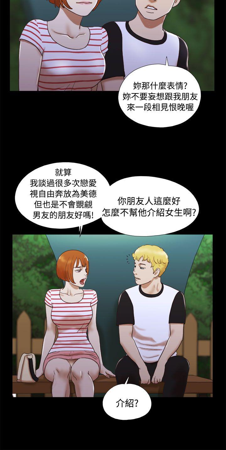 She：我的魅惑女友 第4話 第10页