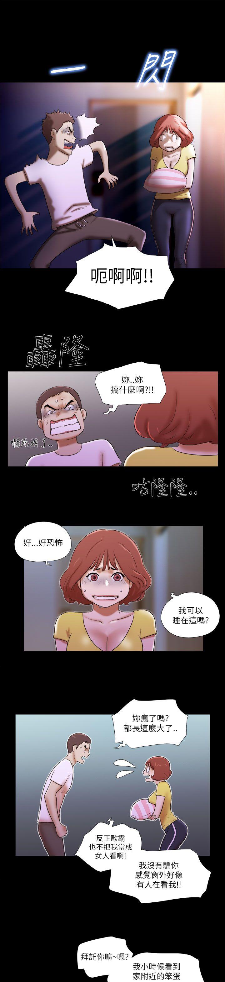 She：我的魅惑女友 第50話 第19页