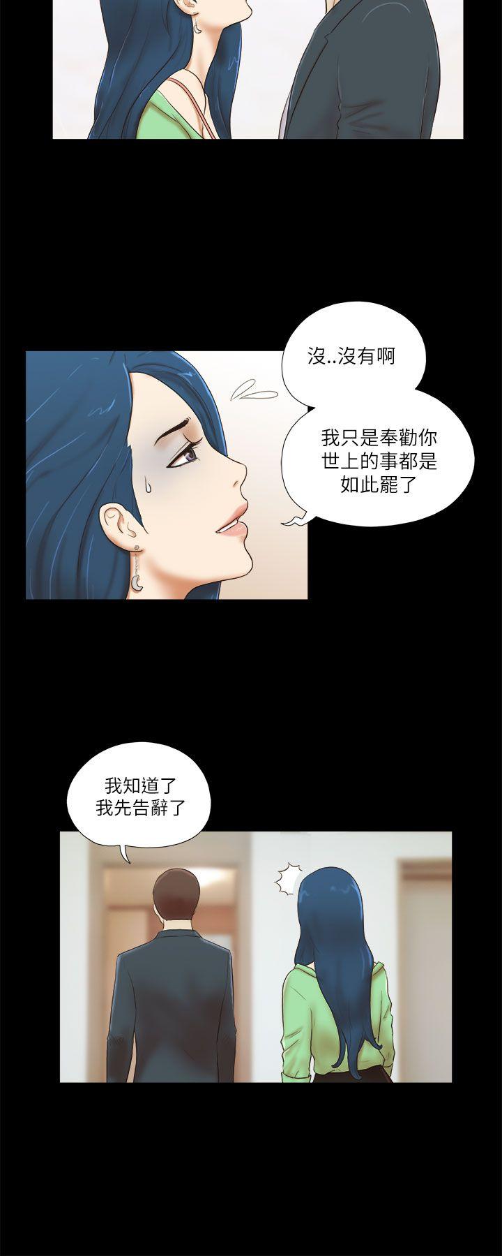 She：我的魅惑女友 第52話 第14页