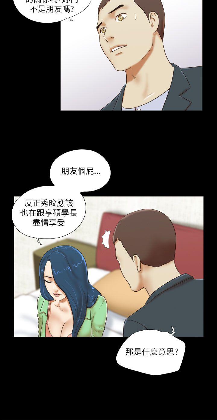 She：我的魅惑女友 第52話 第12页