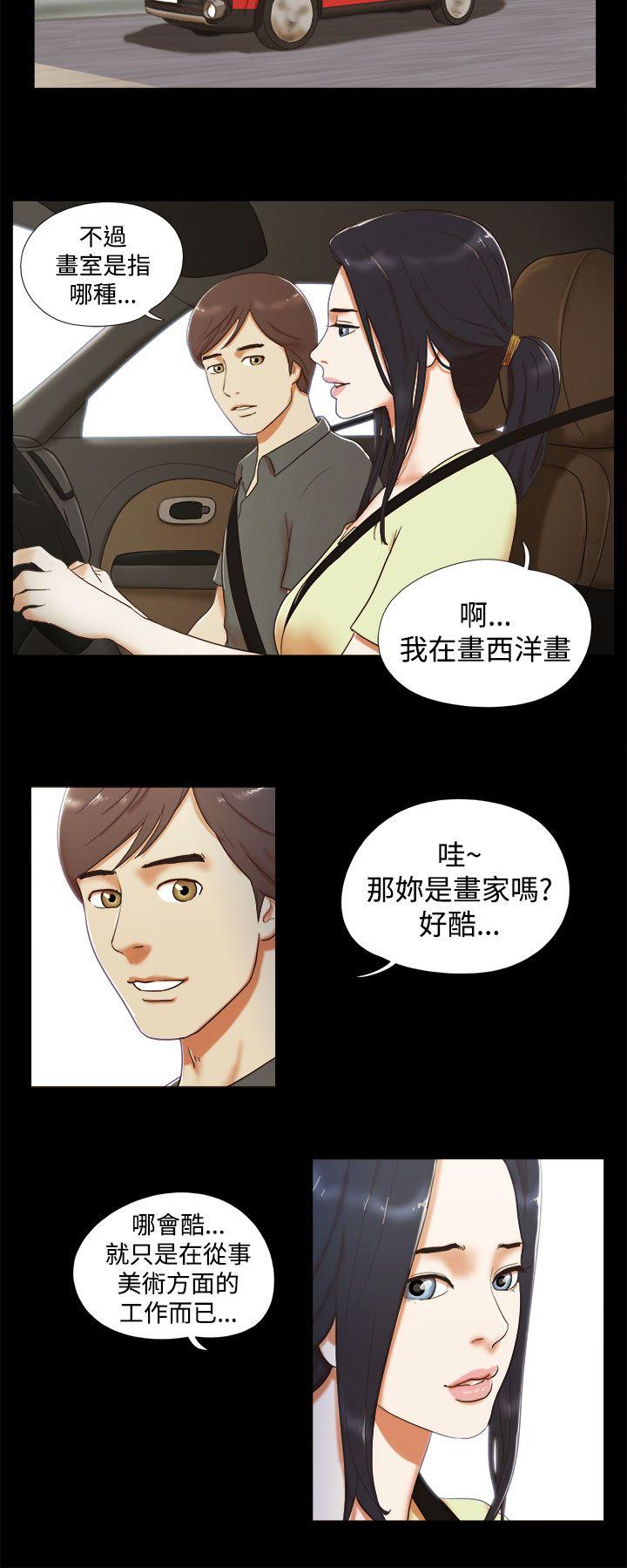 She：我的魅惑女友 第5話 第4页