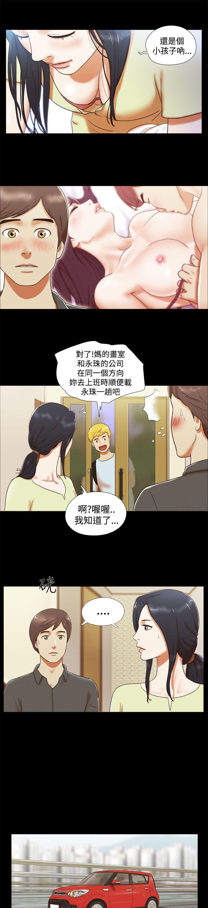 She：我的魅惑女友 第5話 第3页