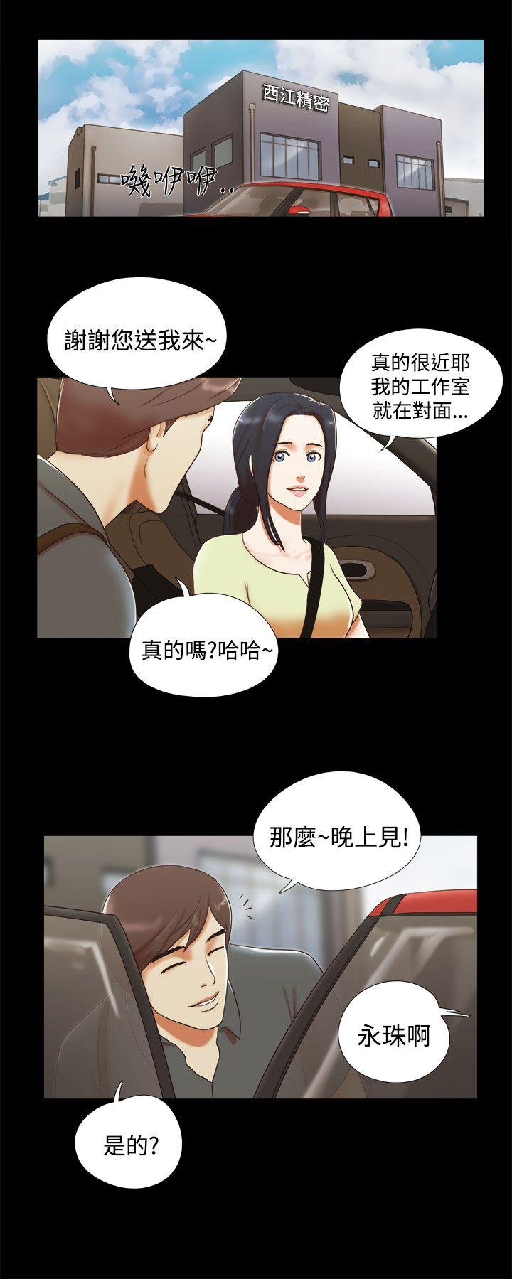 She：我的魅惑女友 第5話 第6页